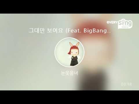 [everysing] 그대만 보여요 (Feat. BigBang-TOP)