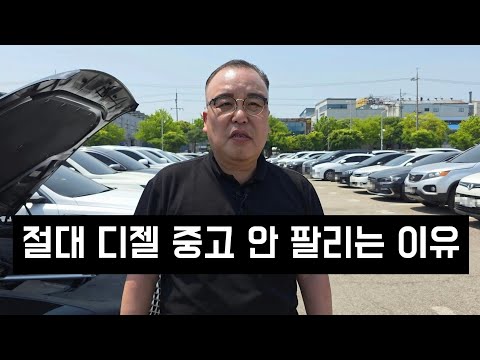 Should You Buy a Diesel Car Now?