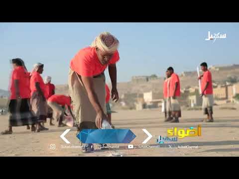المبادرات التطوعية بحضرموت تزهر فرحاً ونجاحاً