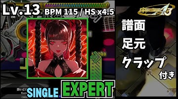 【譜面＋足元＋clap】Lv.13 酔いどれ知らず（ESP）【DDR A3】