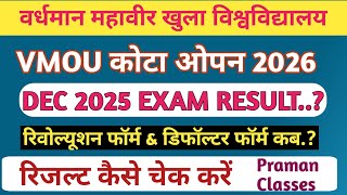 VMOU Kota Open Result 2026 big update🔥/vmou revolution,defolter form & Assignment news #vmou#result
