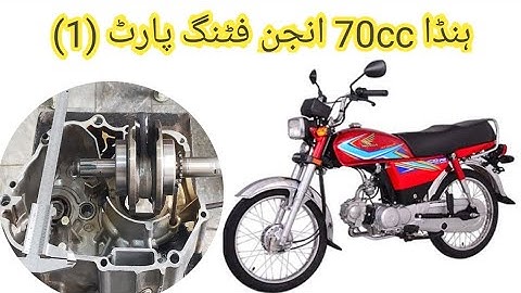 #Honda CD70cc Crank  and gear box fittings Watch this video Part 1 #Tanveer Auto Service