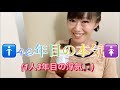 【1人デュエット】46年目の本気(1人3年目の浮気🎵)