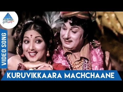 Kuruvikkaara Machchaane Song  Navarathinam Movie  MGR  Latha  Pyramid Glitz Music