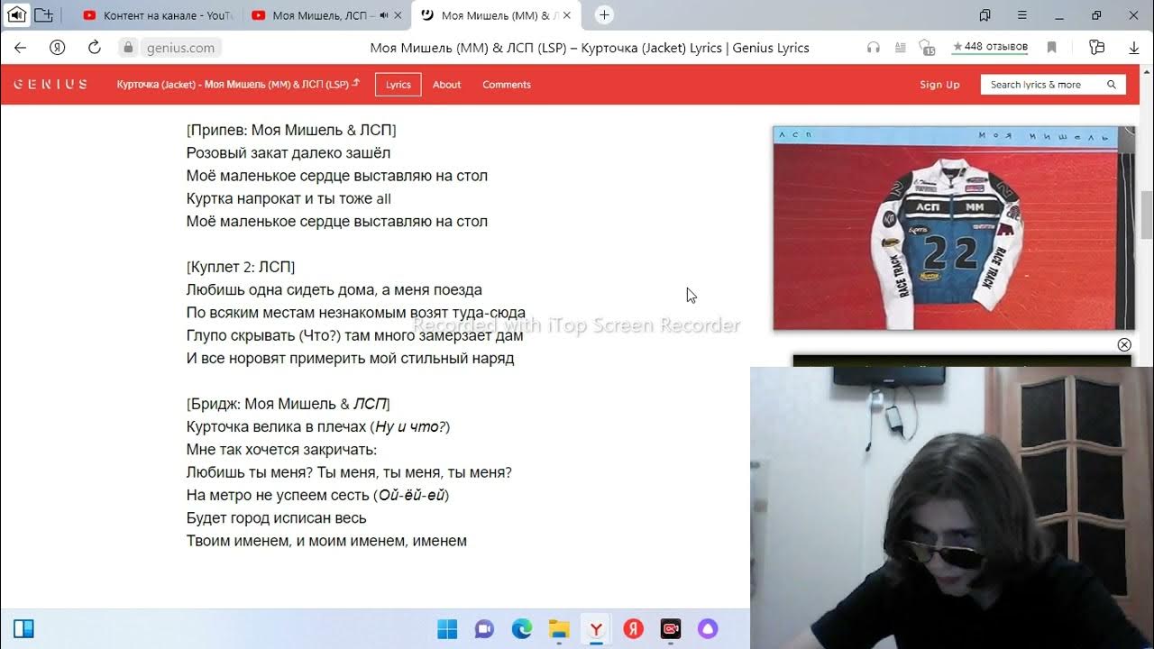 Курточка моя песня текст. Текст песни курточка. Лсп курточка. Курточка моя песня текст. Куртка лсп.