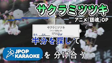 サクラミツツキ Mp3 サクラミツツキ Mp3