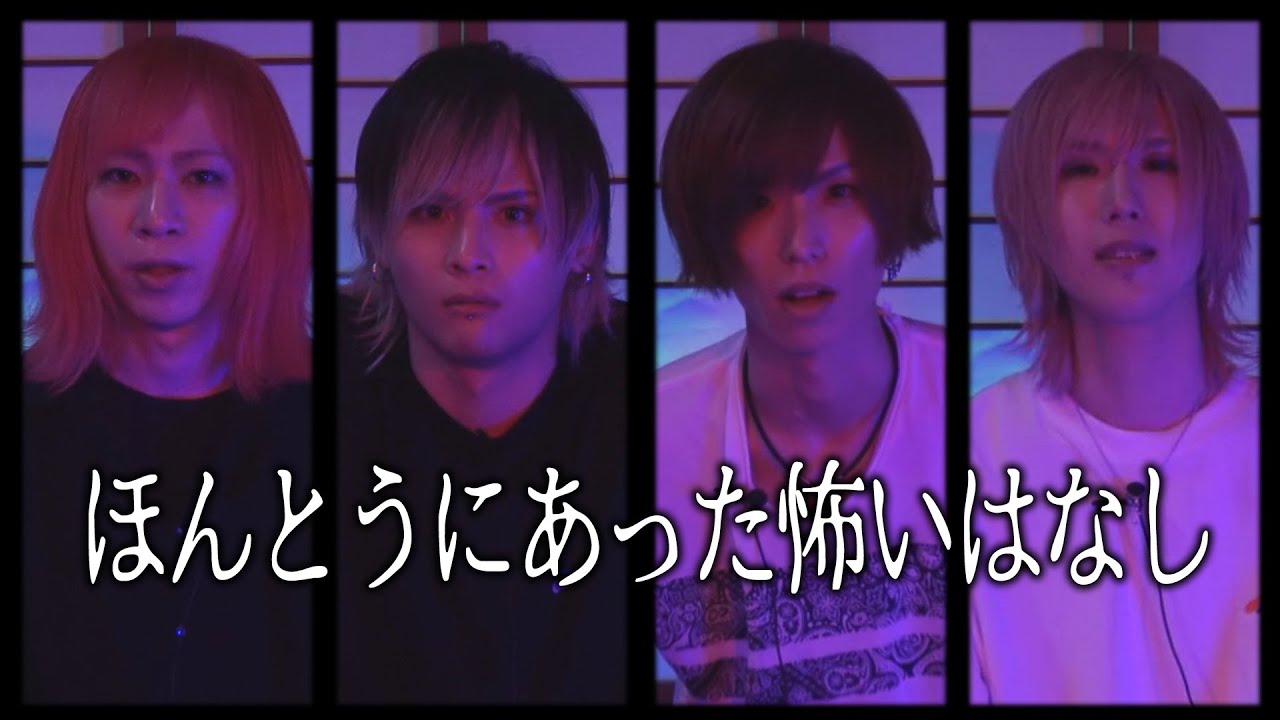 Royzの「ほんとうにあった怖いはなし」