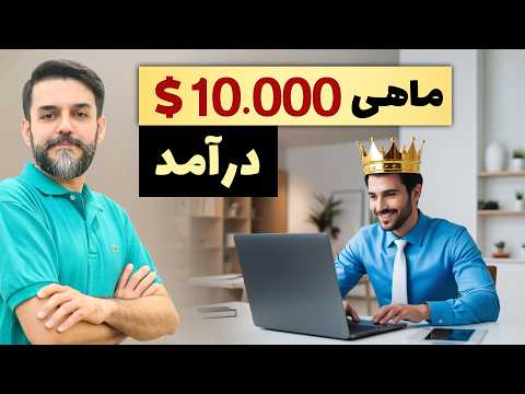 شغل های آینده دار و پردرآمد در ایران درآمد بهترین رشته های کامپیوتر