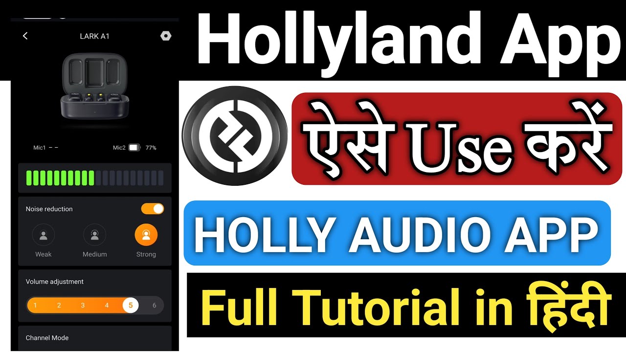 Hollyland App / HollyAudio App Kaise Use Kare | Mic Settings, Noise Cancellation & Recording Hindi