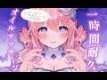 【ASMR ┊黒３DIO】絶対寝かせるオイルマッサージ屋さん✨ゴッドハンドVS眠気の対決💜┊耳かき／マッサージ／囁き声【花宮てふ／睡眠導入】