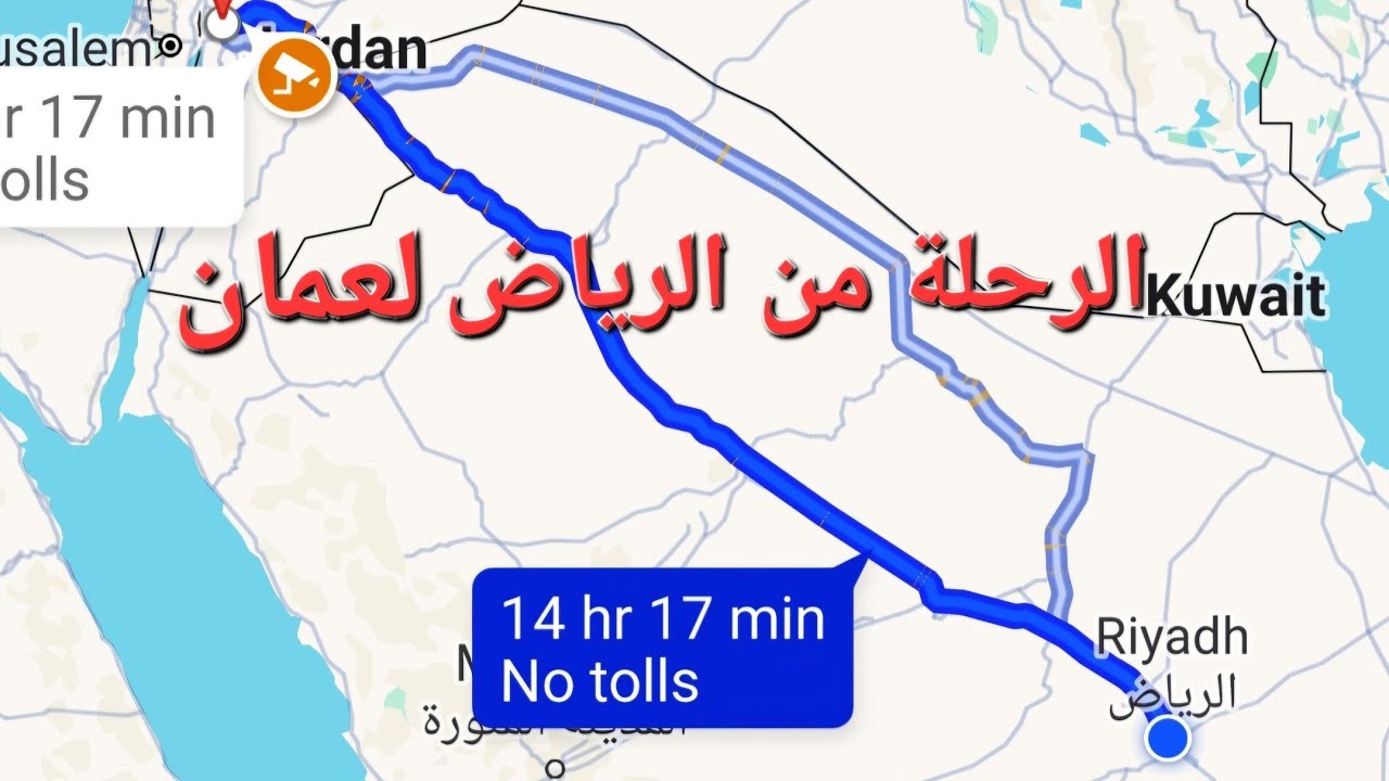 دليل السفر البري من الرياض إلى عمّان - فلوق المستشار