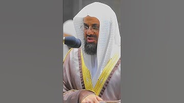 (يَوْمَ يَسْمَعُونَ الصَّيْحَةَ بِالْحَقِّ)   من اروع تلاوات الشيخ سعود الشريم