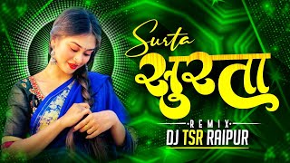 Surta Surta khali tor Surta | Remix | DJ TSR Raipur X Trishakti sound ||