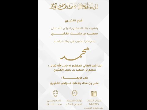 الروعة مباشر٢ أفراح الكثيري العريس محمد بن سليم بن سعيد الكثيري