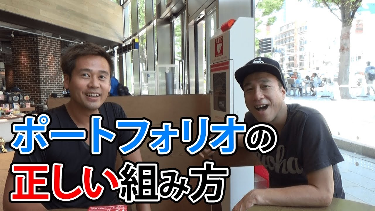 ポートフォリオの正しい組み方【山﨑拓巳さん対談5】