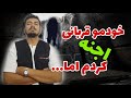 رفتم جستجو خودمو قربانی جن و دیو کردم Paranormal جن واقعی 