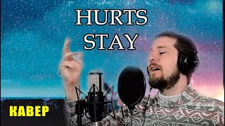 Hurts - Stay (vocal cover)