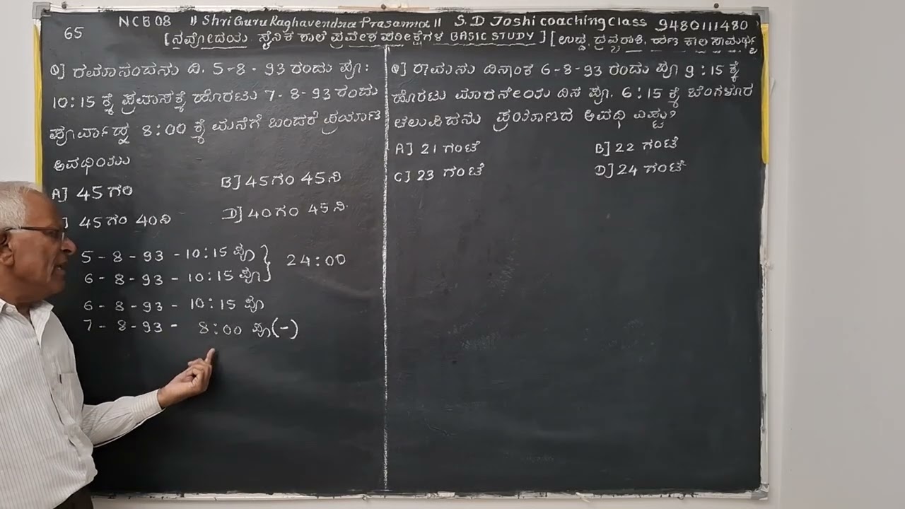 65) SL 15 PRAYANAD AVADHI 08 