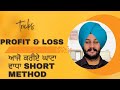 Profit & Loss || Short||Live 9:00pm || Gravity Coaching Classes|| Profit & Loss by Sudesh Singh