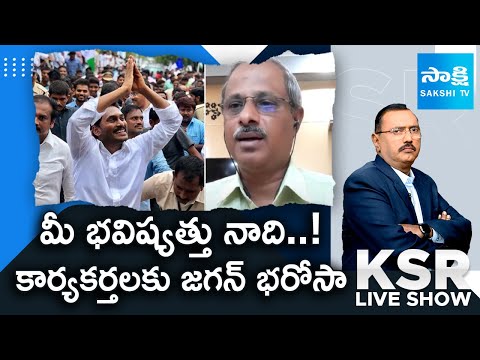 Analyst Purushotham Reddy about YSRCP Youth Wing Meeting, Ys Jagan | Sakshi TV - SAKSHITV