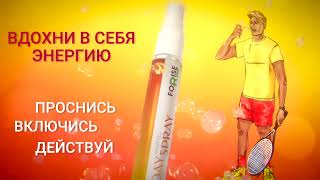 Вдохни в себя энергию с сублингвальным спреем EVERYDAY SPRAY ENERGY