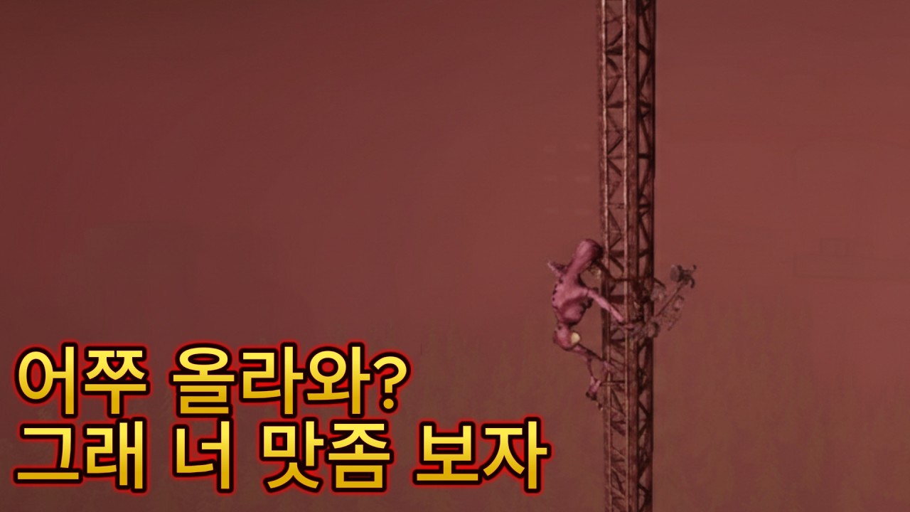 어쭈 xx 날 밀어?