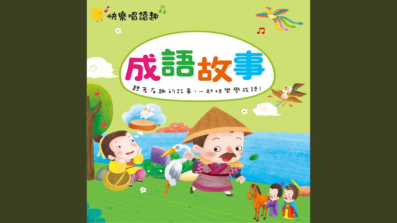 Regardez 一鼓作氣 sur YouTube Regardez 一鼓作氣 sur YouTube