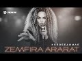 Zemfira Ararat - Непобедимая | Премьера трека 2026