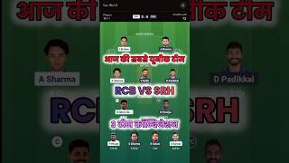 SRH vs RCB Today Match Prediction | Sunrisers Hyderabad vs Royal Challengers Bengaluru | SRH vs RCB