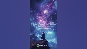 اكتب شيء تؤجر عليه 🤍🌸‎  #تلاوات #اكسبلور  #ياسر_الدوسري #سورة_النور #quran #explorer #تريند #قرآن