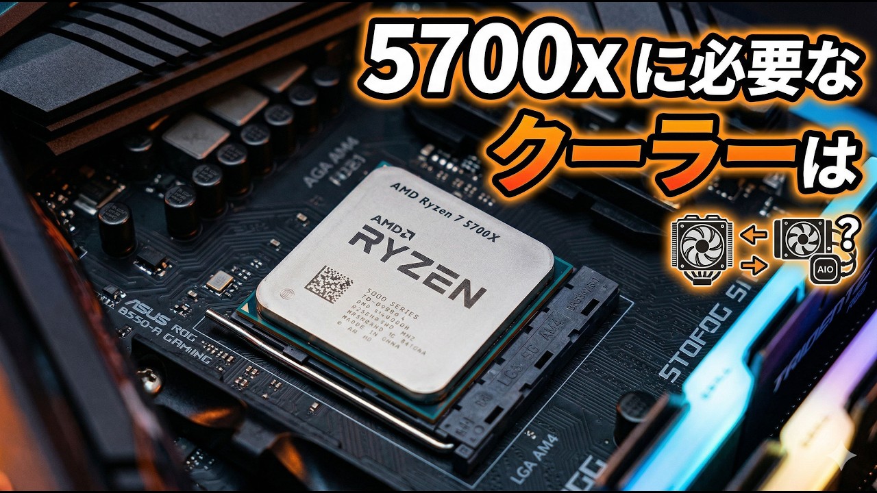 What CPU cooler is needed for the 5700X? Thermal throttling [Ryzen