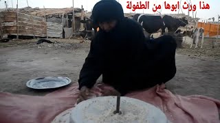 ابوها عايف إلها ورث من كانت صغيرة ومن كبرت حافظة علية بس شوفو شلون طحنة الأرز