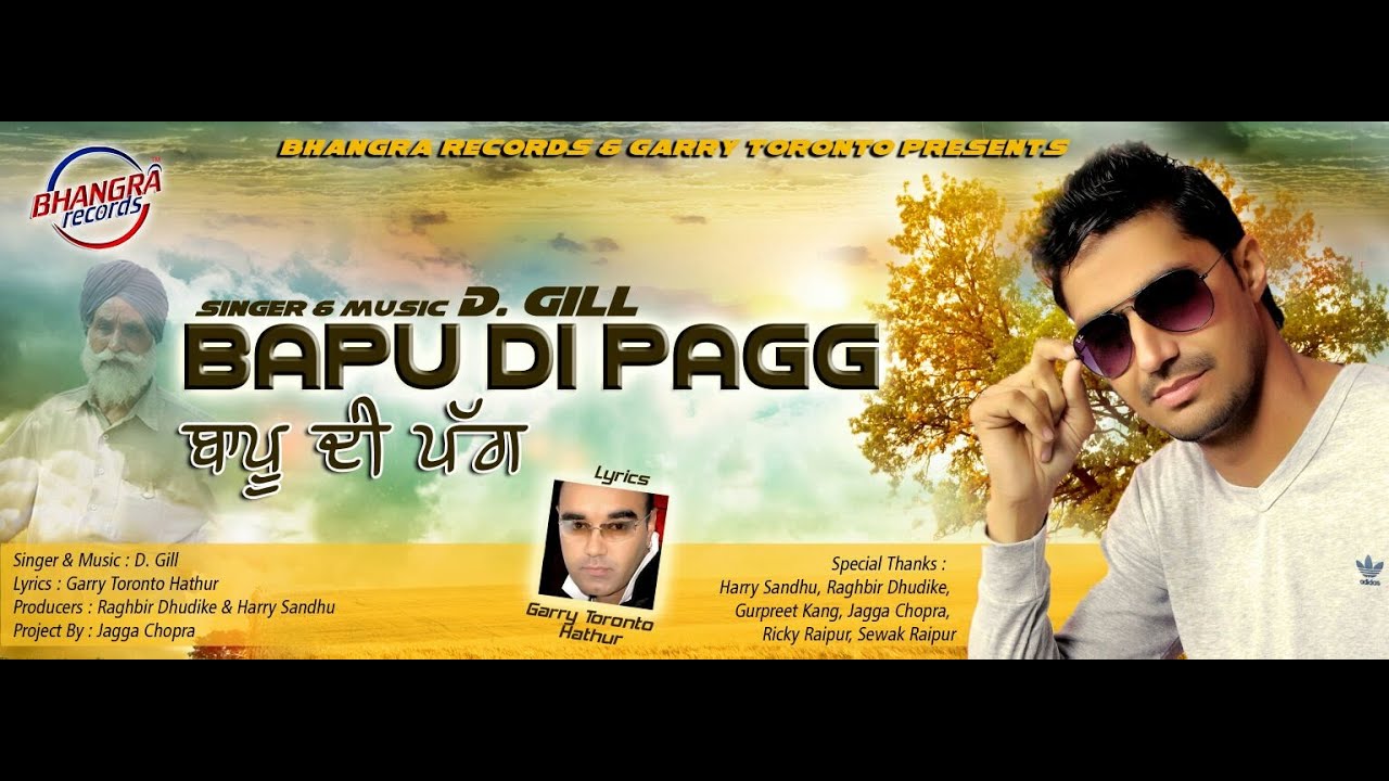 BAAPU DI PAGG | D GILL | GARRY TORONTO | DHEEYAN | LATEST PUNJABI SONG 2021 | NEW PUNJABI SONGS |SAD