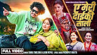 Download Lagu A Meri Daiki Sali | ए मेरी दाईकी साली | Tanka Timilsina Laxmi Nepali Ft. Sushmita Kunwar Deuda Song Download Lagu A Meri Daiki Sali | ए मेरी दाईकी साली | Tanka Timilsina Laxmi Nepali Ft. Sushmita Kunwar Deuda Song