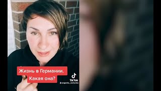 Украинцам пособие в Германии хватает на неделю