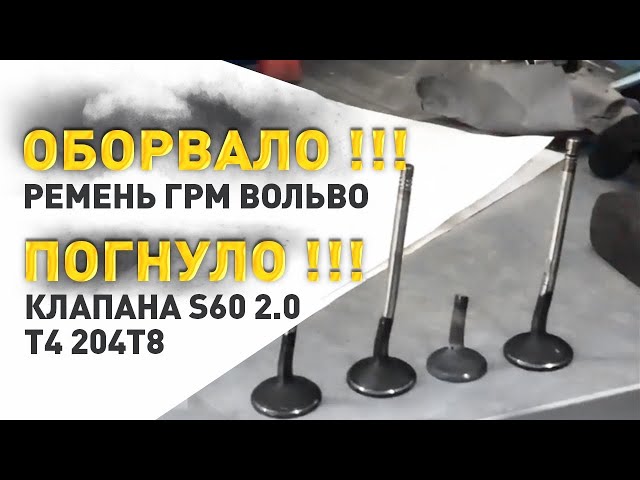 Ремонт вольво в туле Ремонт вольво в туле