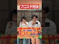 チェスターVSリリーどっちが勝つと思った?＃ブロスタ＃高校生