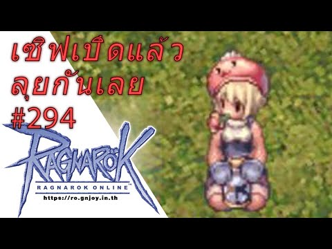 RO Thief  LV1-46 เชิฟ chaos เปลี่ยนไฮคลาสด้วยเงิน1285000z[LIVE]