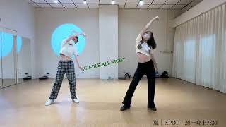 (G)I-DLE-ALL NIGHT