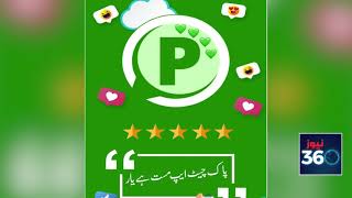 PAK Chat App Review screenshot 4