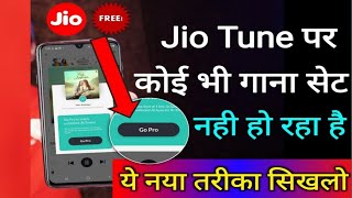 अब कोई भी गाना #Jio#Caller#Tune पर Set नही होगा | ये नया तरीका सिखलो | Jio New Secret Setting 2021 screenshot 3