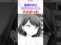 最後の日に本気を出したらスゴかった…#漫画紹介 #shorts