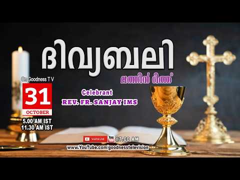 HOLY MASS MALAYALAM 31 OCT 2026 | LATIN MASS | REV FR SANJAY IMS |TODAY LIVE MASS |GOODNESS TV