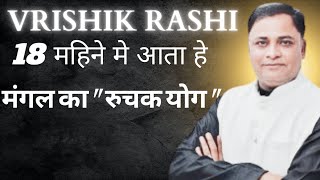 Vrishik Rashi "15 May to 31 May "