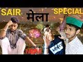  sair fair special      pahari funny by arki k tharki