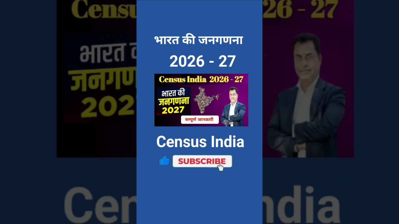 Census 2026 india 🧑‍🤝‍🧑| Population Census of India 2027 | 