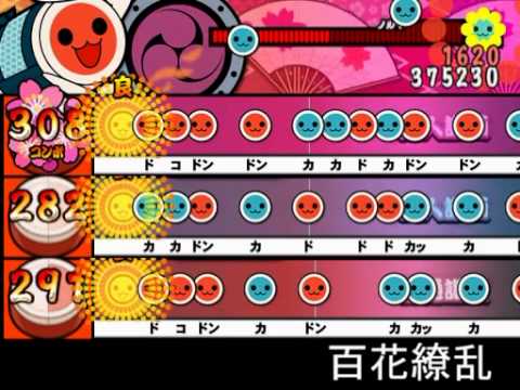 【太鼓さん次郎】百花繚乱【普・玄・達譜面】