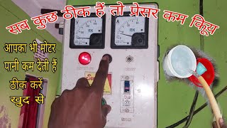 1Hp Submersible Pani Kam Kahe Deti Hai(सभ कुछ ठीक हैं फिर भी कम पानी काहे)#Anant Tech