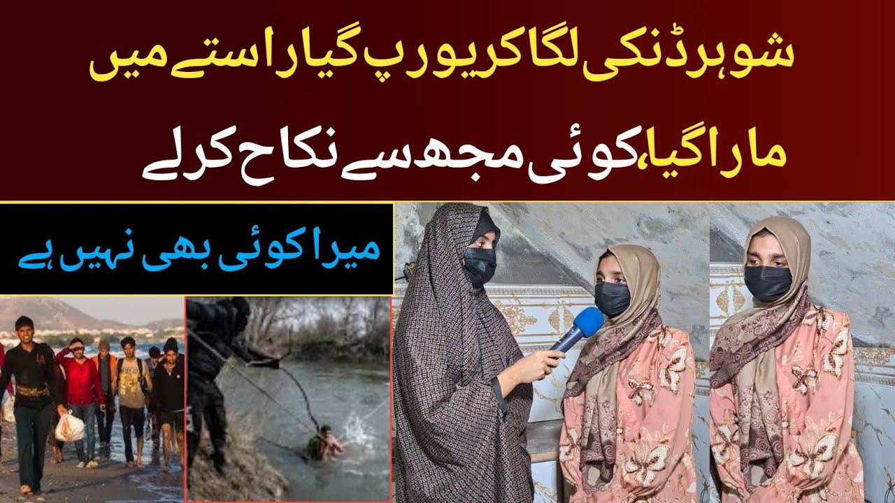 Danki Pakistan To Europe Story | Danker Wife Purposel Story | New Purposel 2026 | Unique & Sad Story