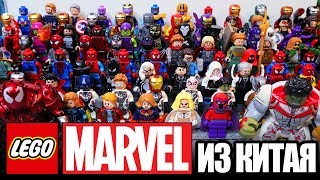 100+ ФИГУРОК ЛЕГО MARVEL СУПЕРГЕРОЕВ В КОЛЛЕКЦИИ